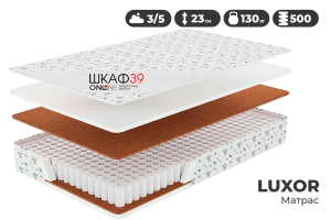 Матрас 120 х 200 см LUXOR Пружинный блок TFK (500 шт/м²) Натуральная кокосовая койра
