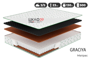 Матрас 120 х 200 см Graciya ортопедический (натуральная кокосовая койра)