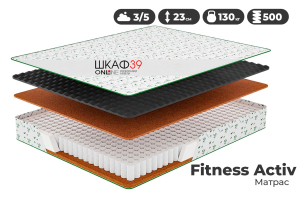 Матрас 120 х 200 см Fitness Activ пружинный блок Pocket Spring (натуральная кокосовая койра)