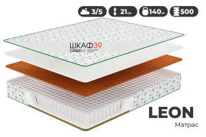 Матрас 120 х 200 см LEON независимый пружинный блок TFK (Натуральная кокосовая койра)