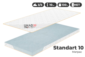 Матрас 120 х 200 см Standart 10 Беспружинный ортопена Orto Soft