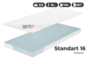 Матрас 120 х 200 см Standart 16 Беспружинный ортопена Orto Soft